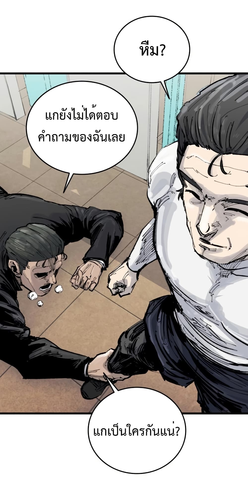 High Class page 16