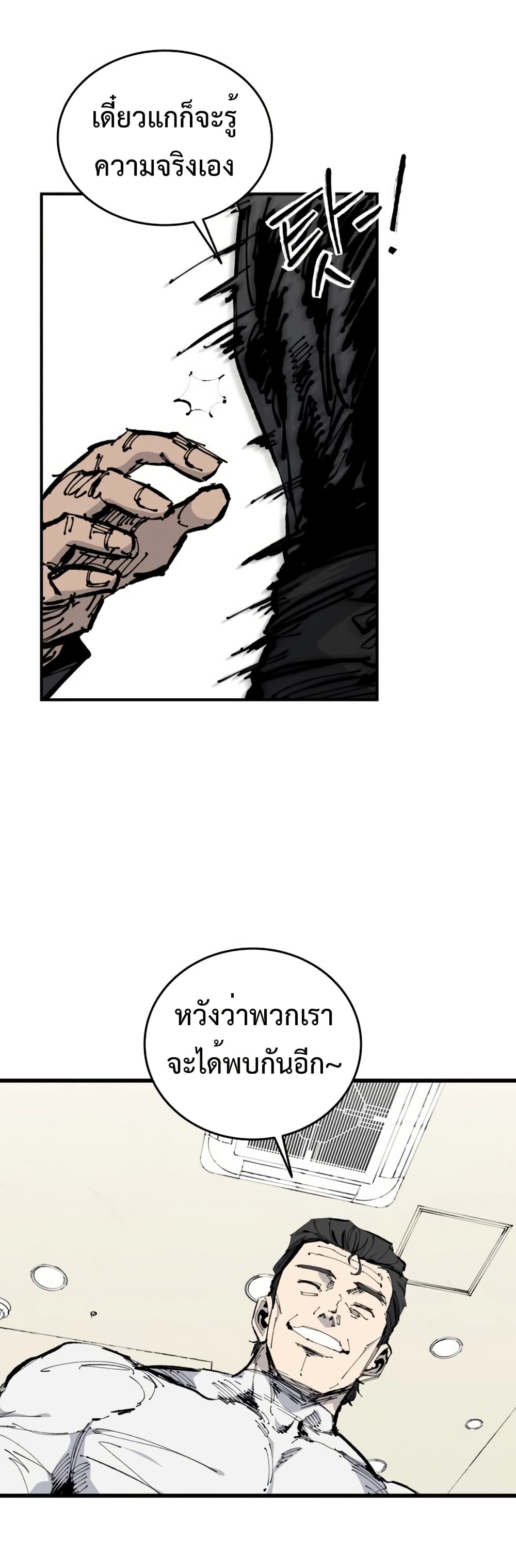 High Class page 18