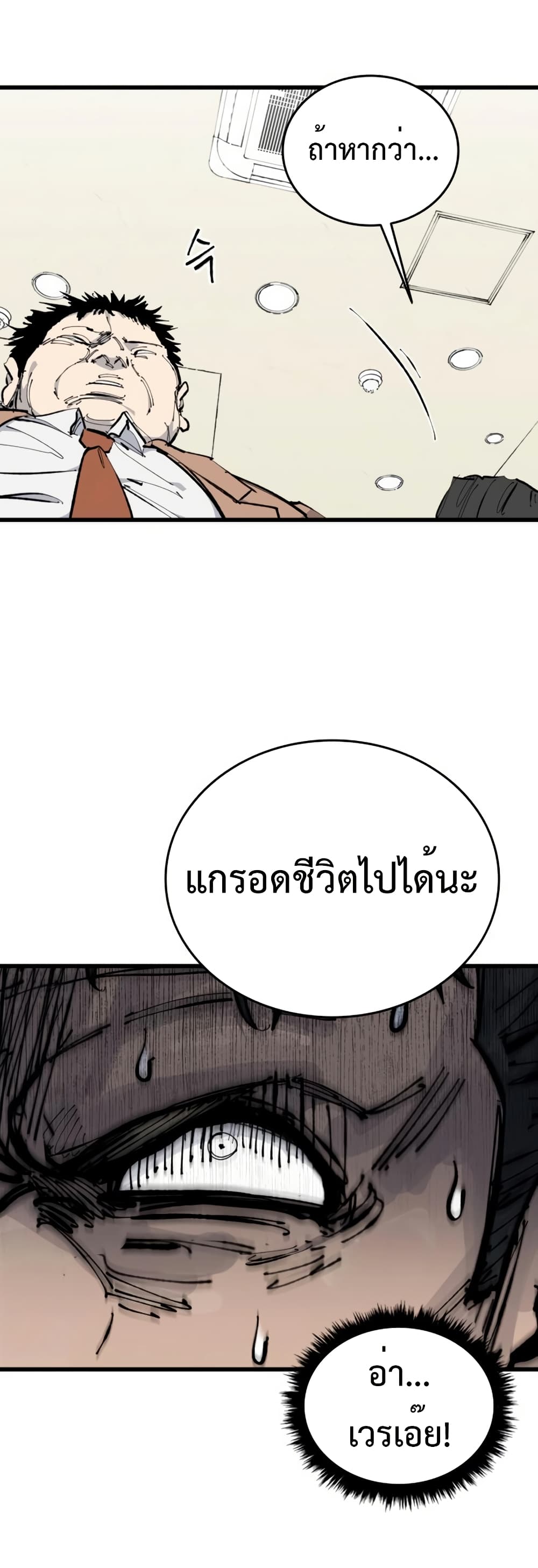 High Class page 19
