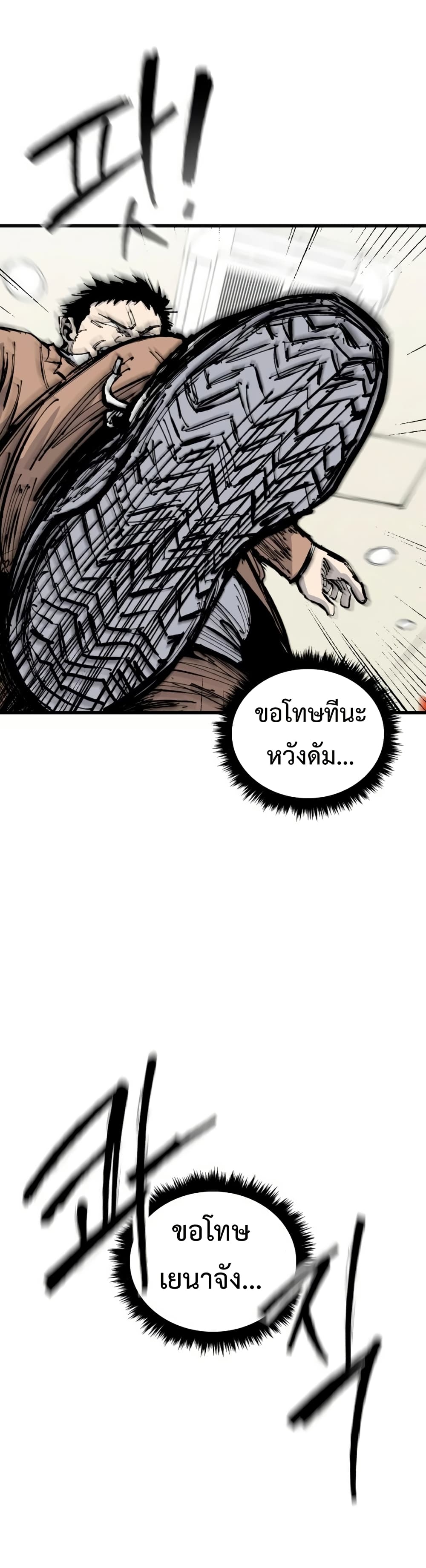 High Class page 20