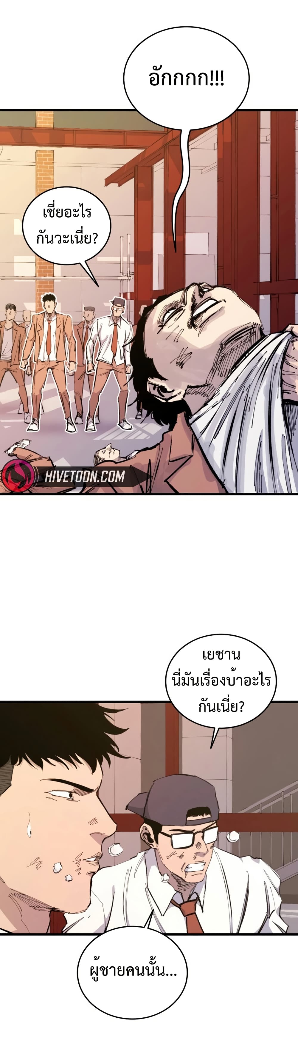 High Class page 23
