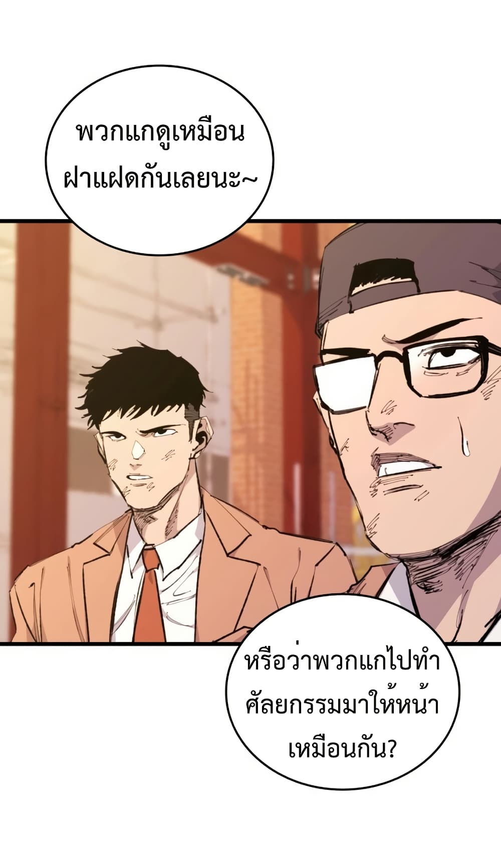 High Class page 25