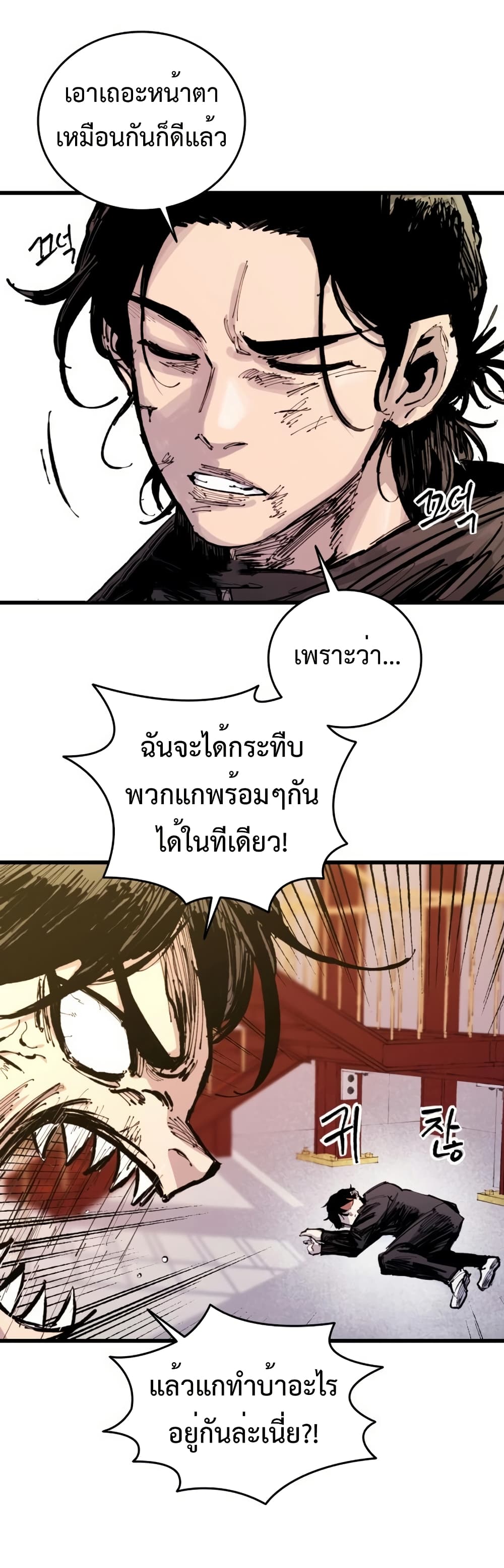 High Class page 26