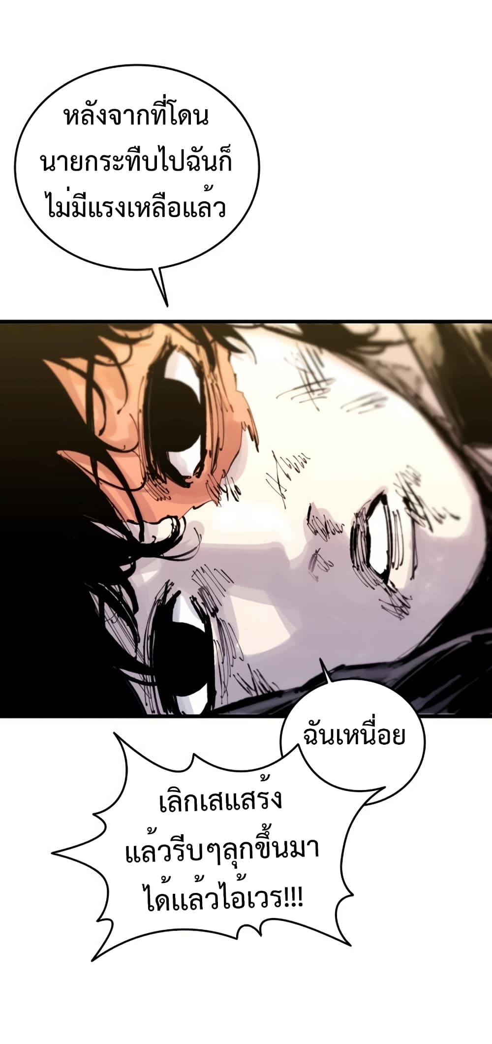 High Class page 27