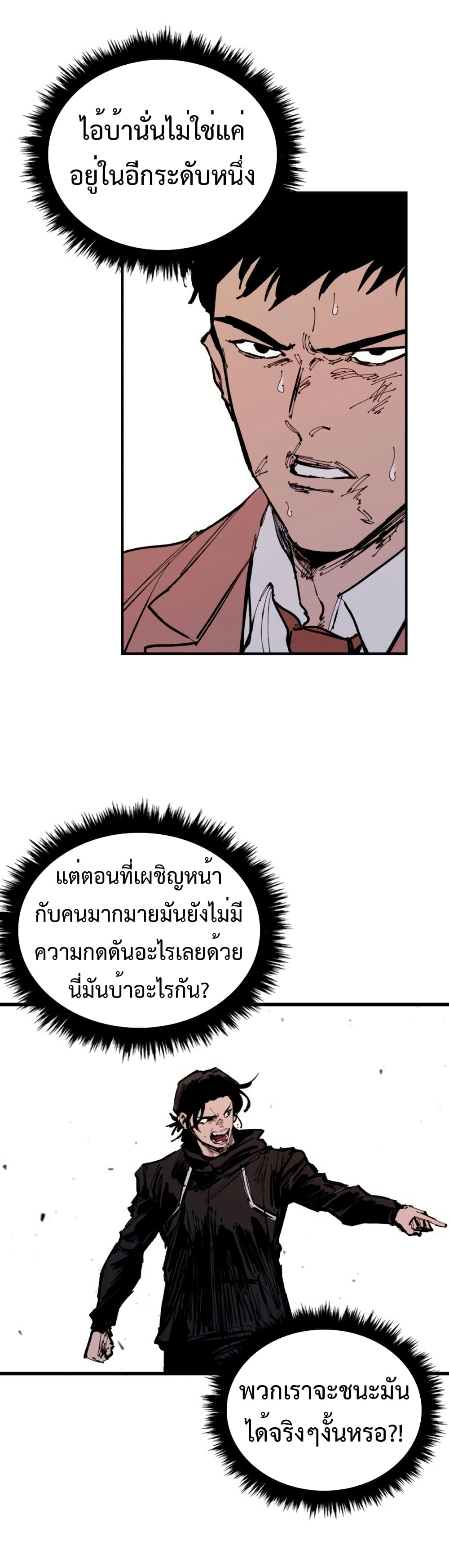 High Class page 28