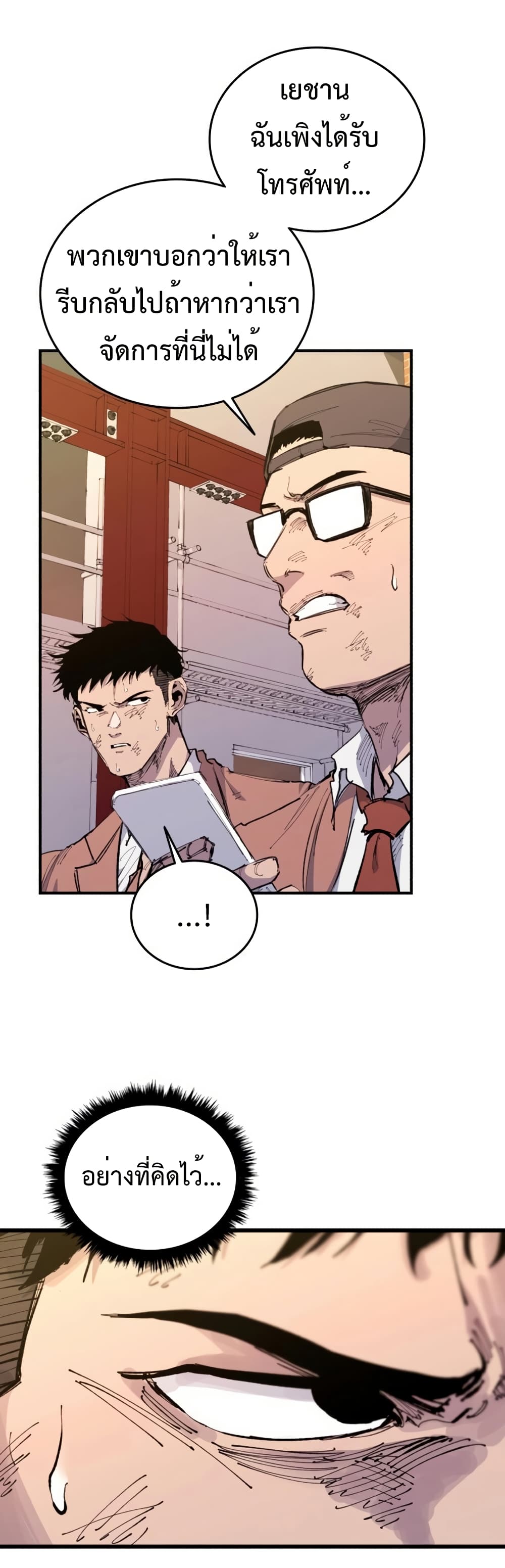 High Class page 29