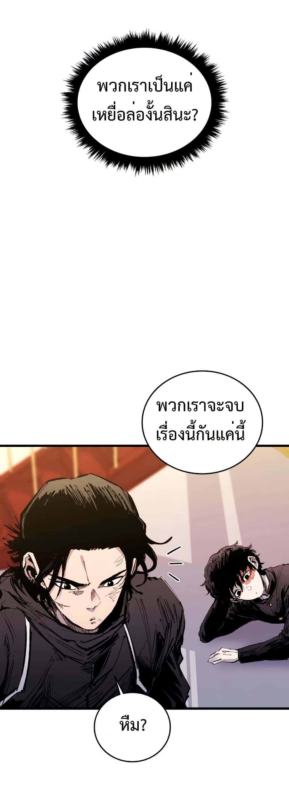 High Class page 30