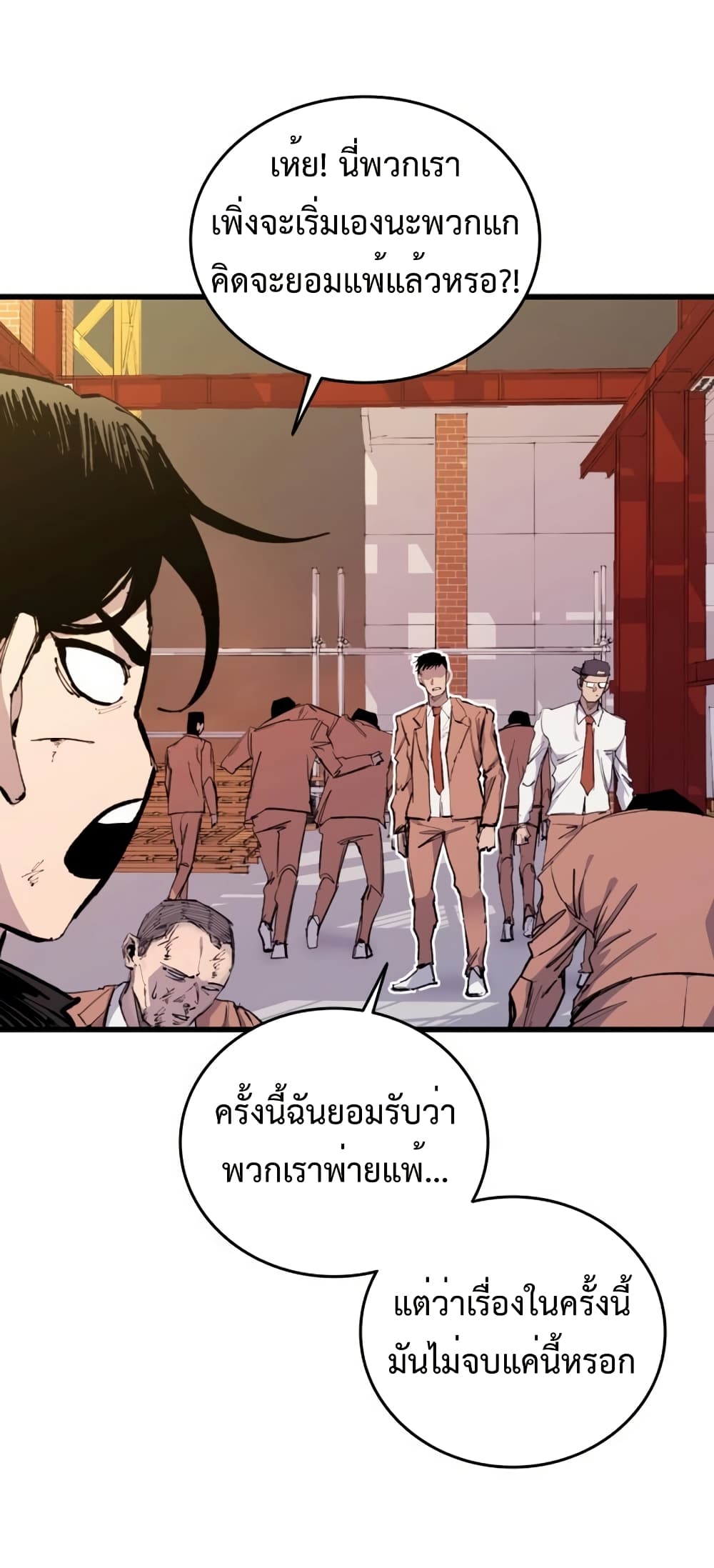 High Class page 31
