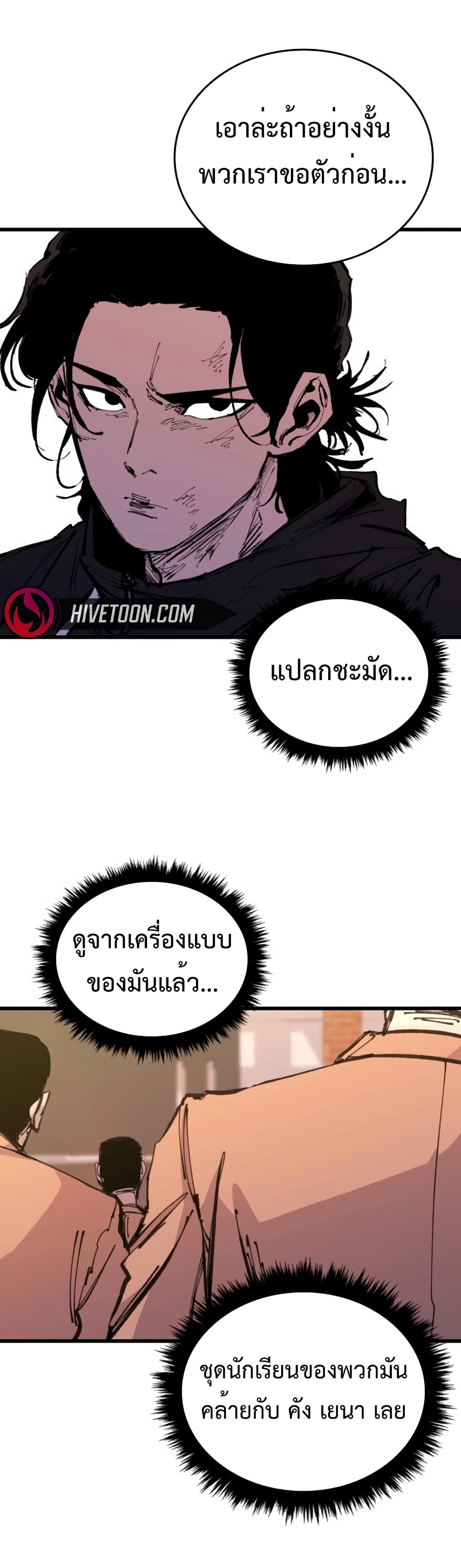 High Class page 32