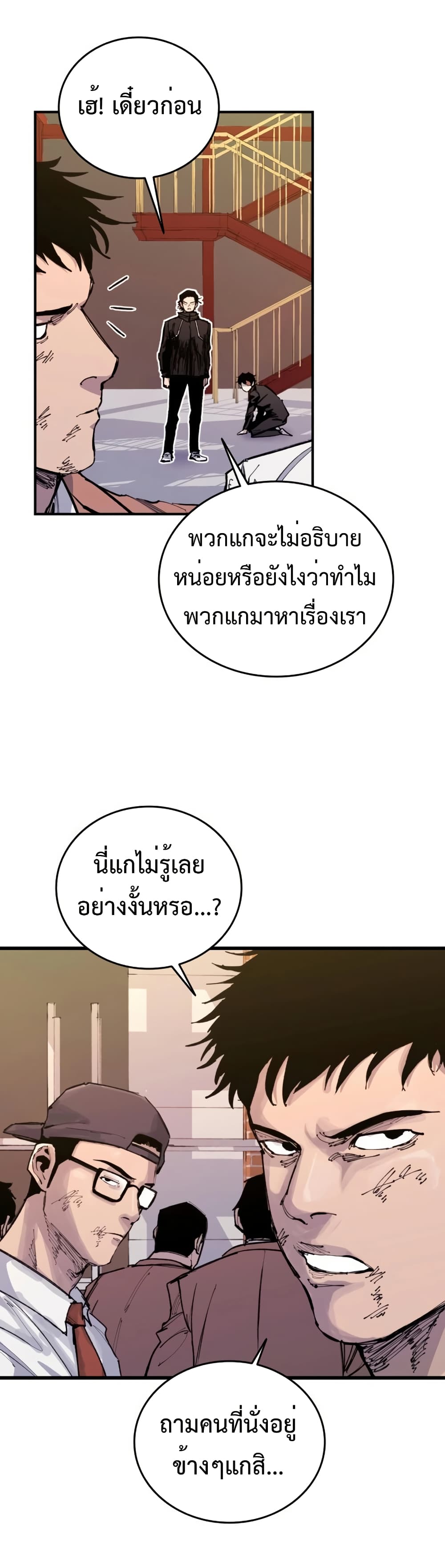 High Class page 33
