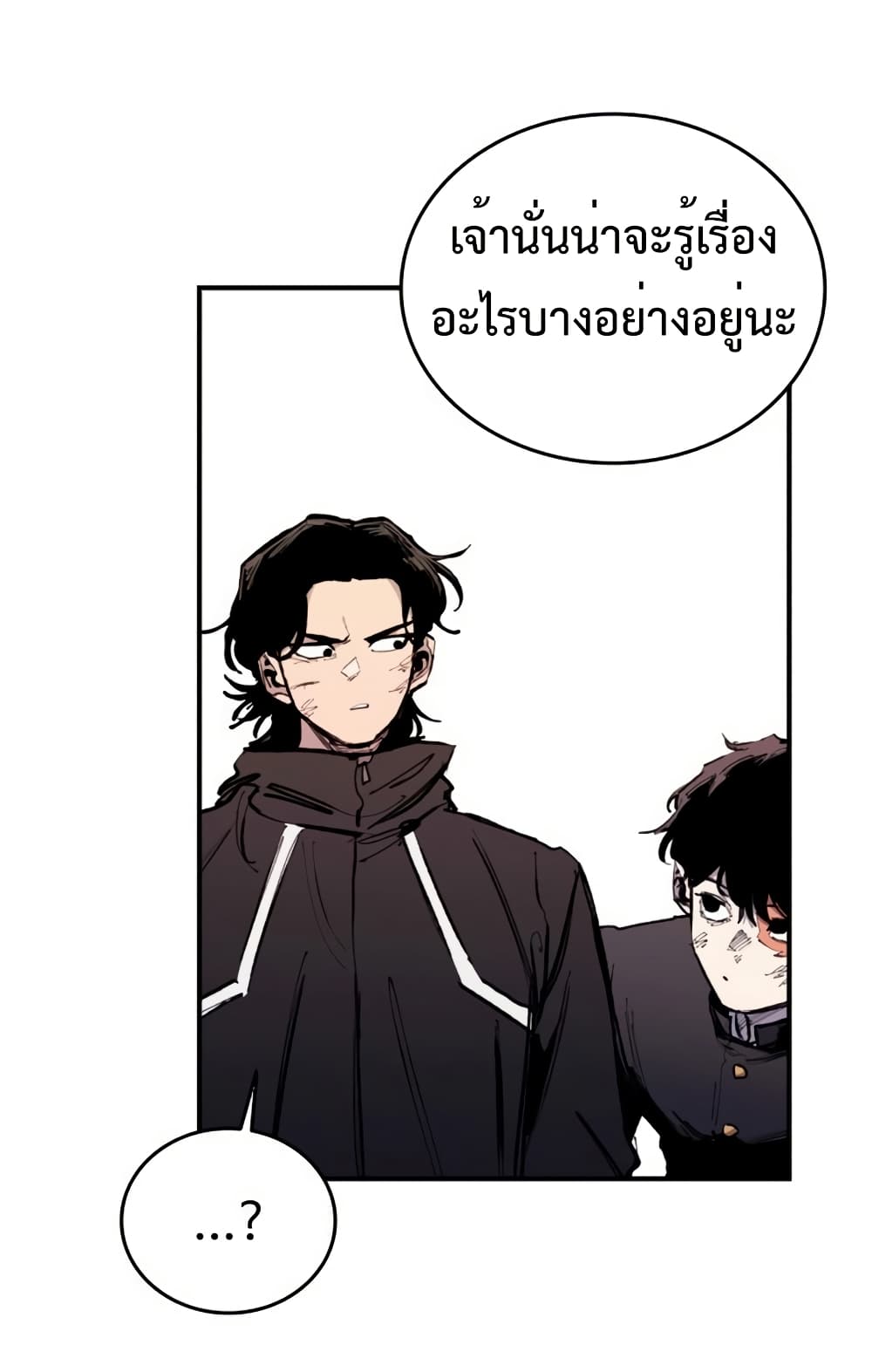 High Class page 34