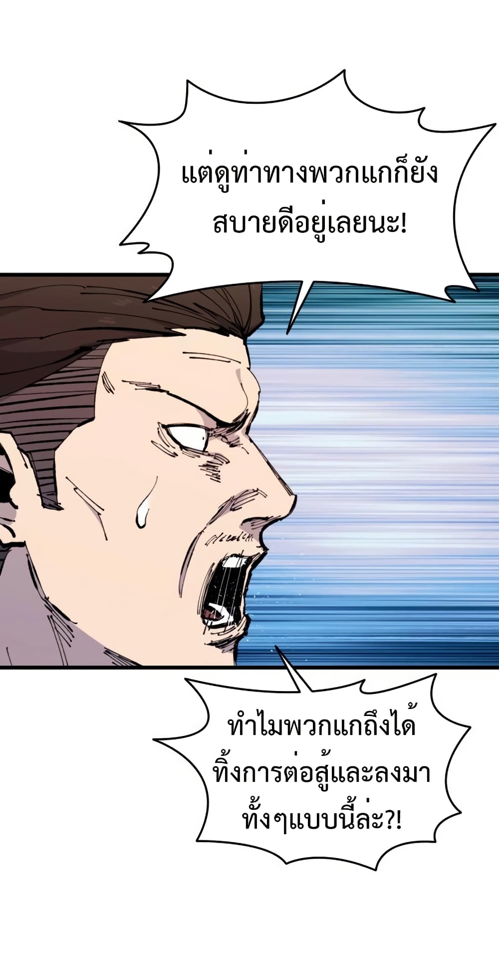 High Class page 36