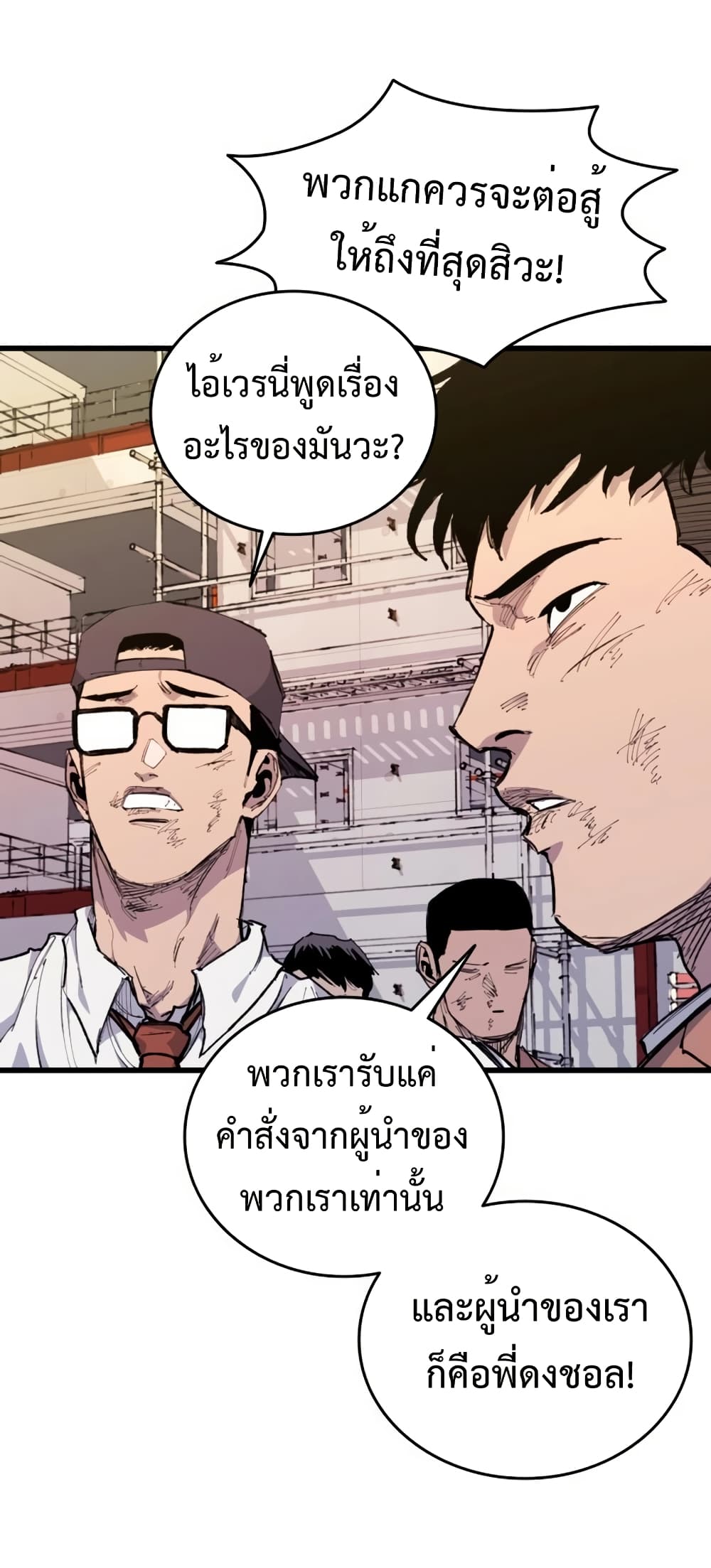 High Class page 37