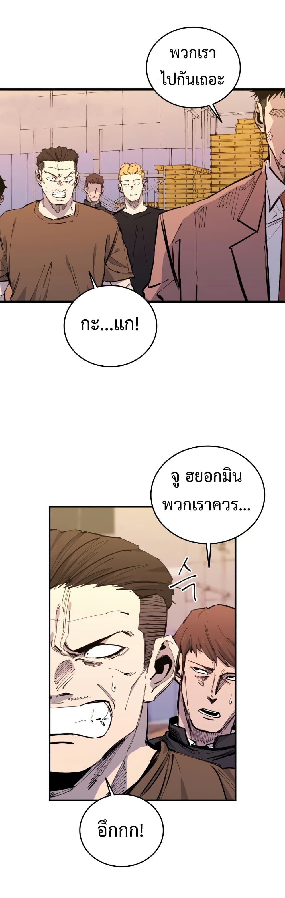 High Class page 38
