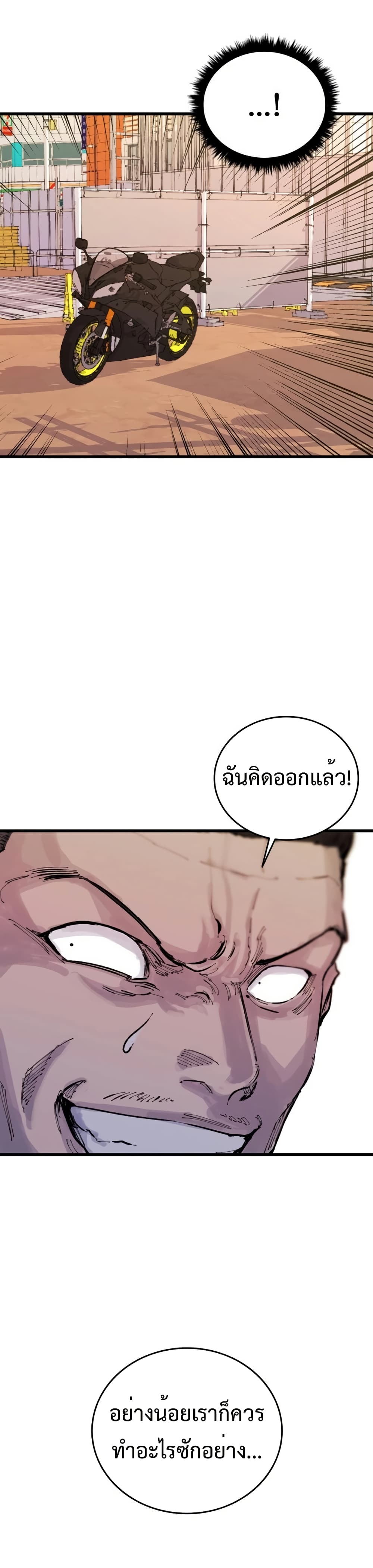 High Class page 39