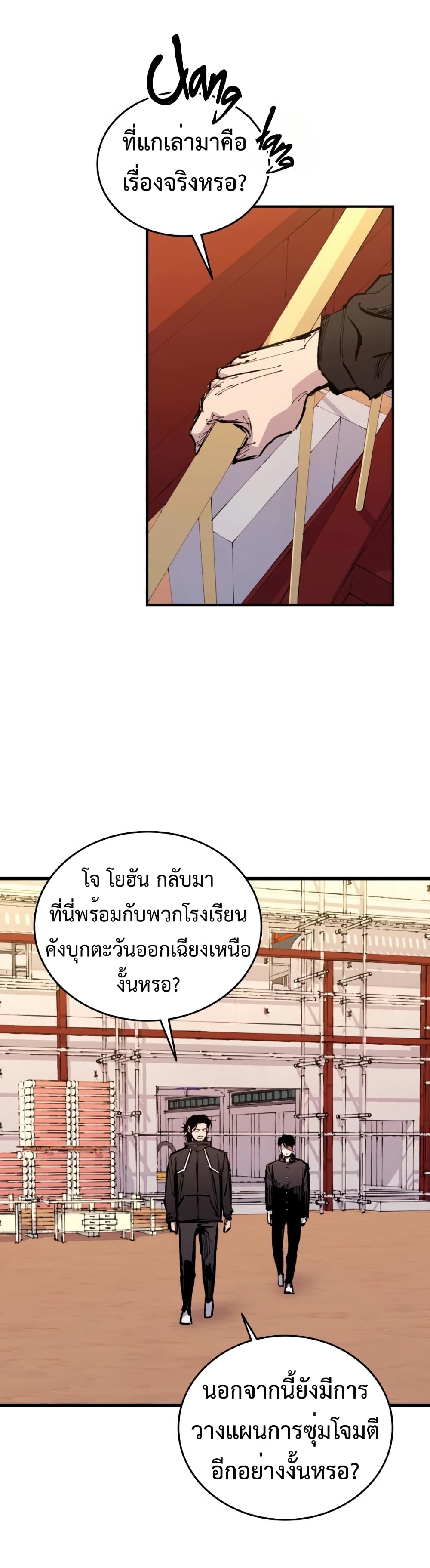 High Class page 40