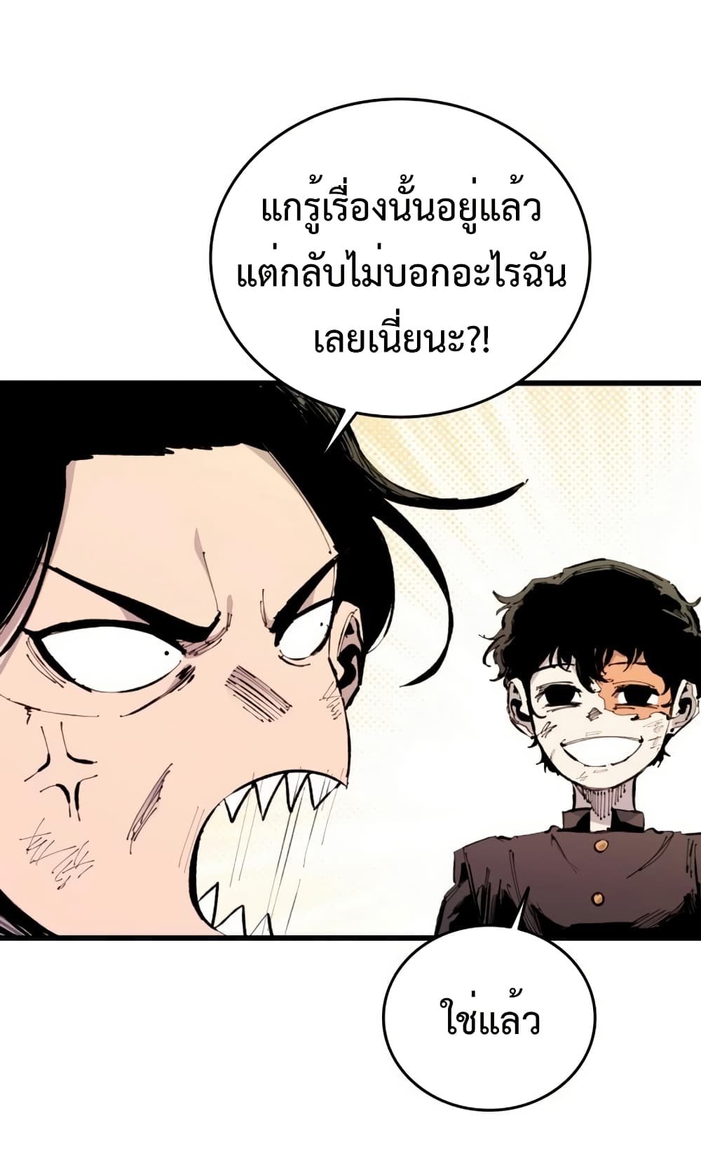 High Class page 41