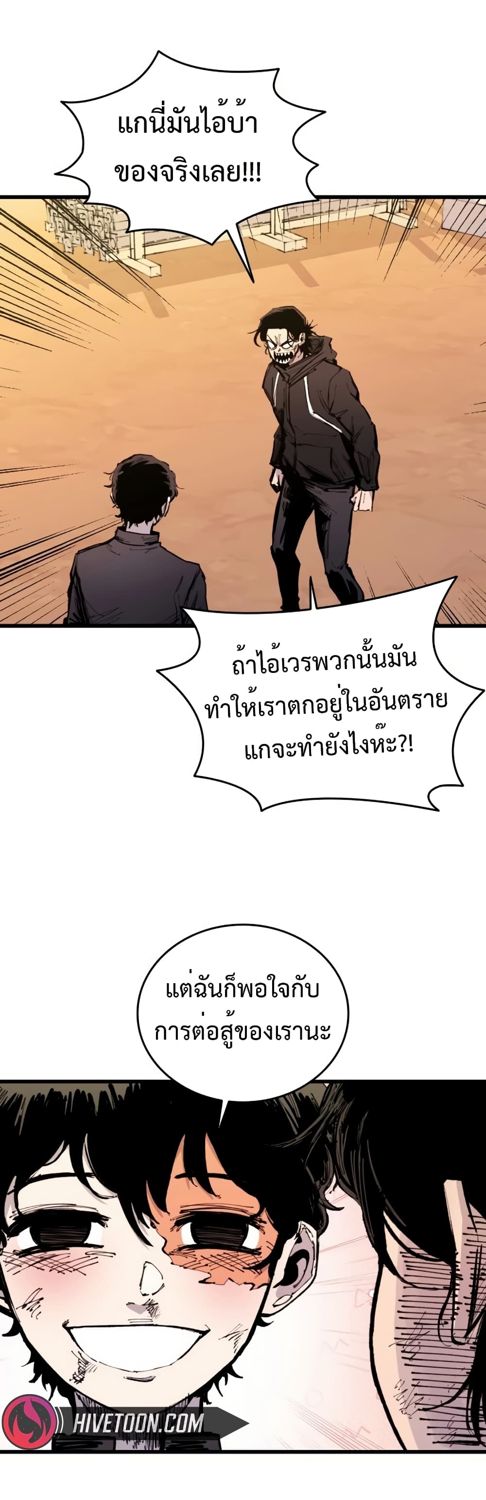 High Class page 42