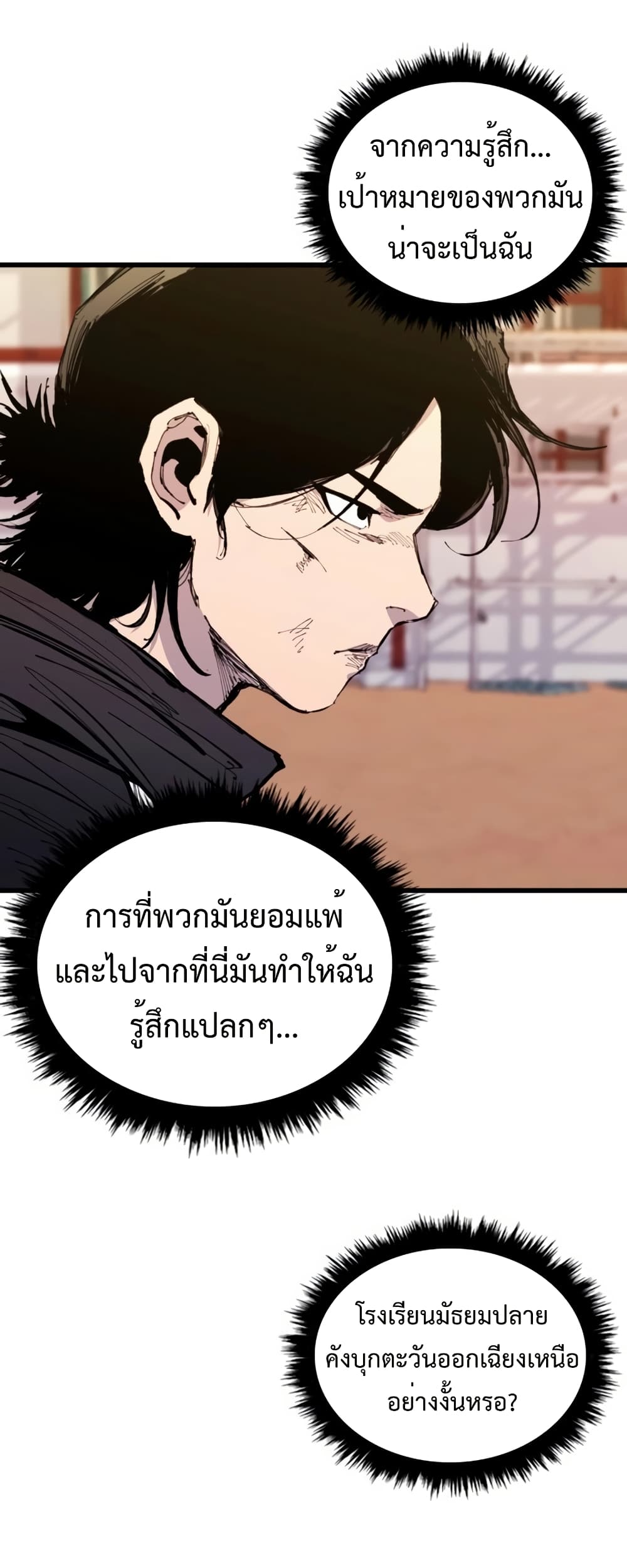 High Class page 44