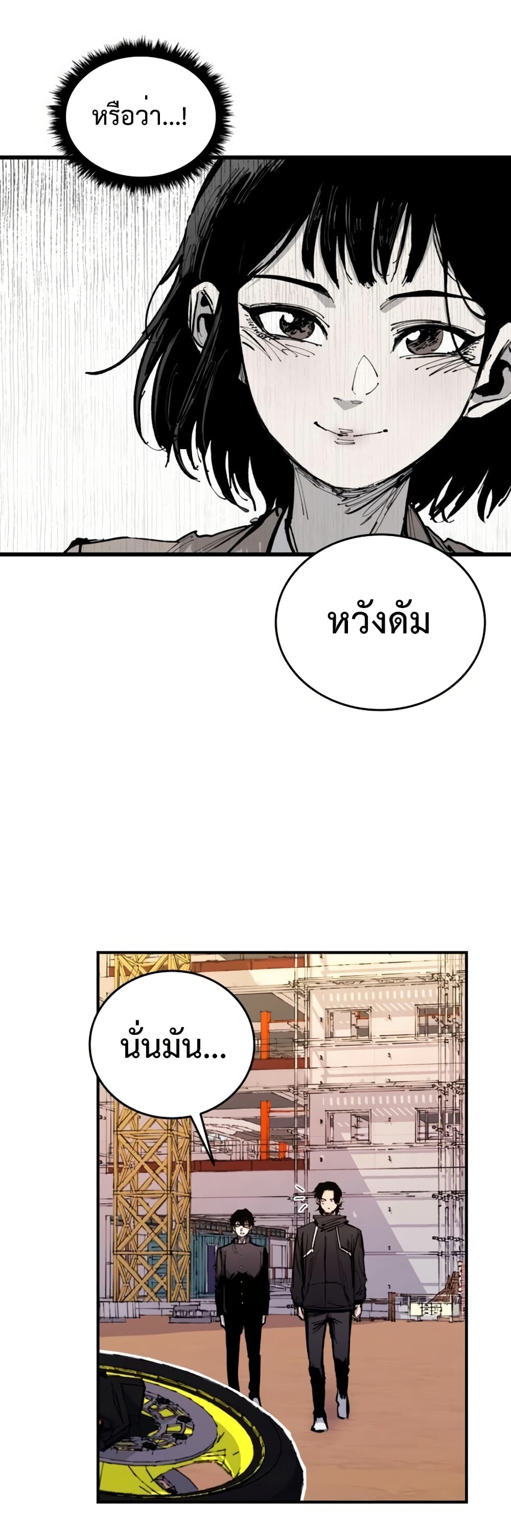 High Class page 45