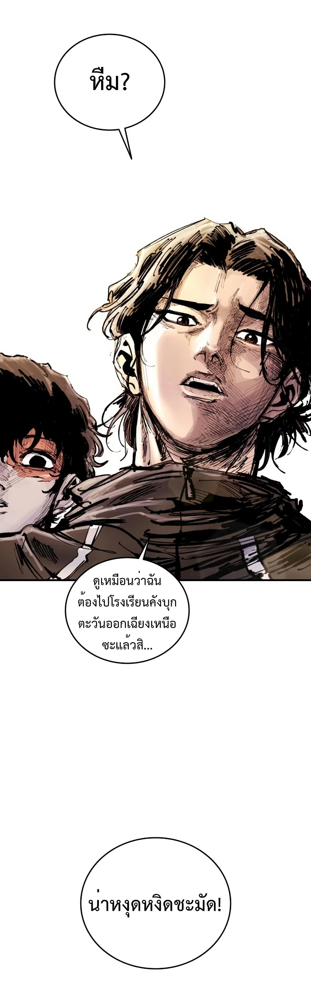 High Class page 47