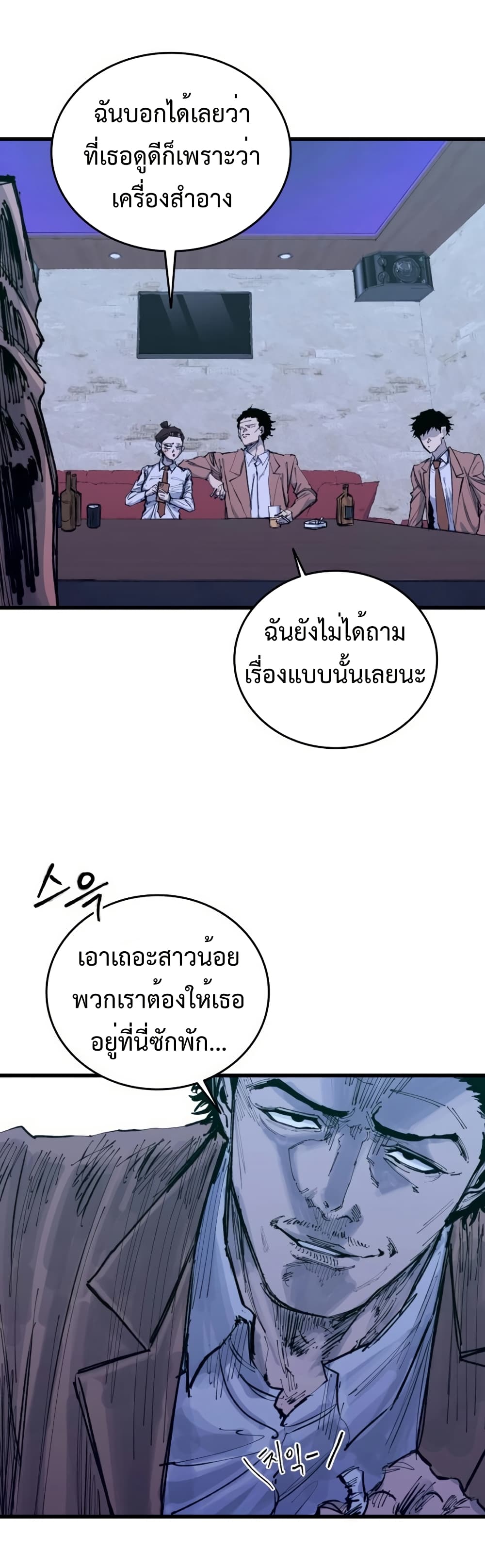 High Class page 50