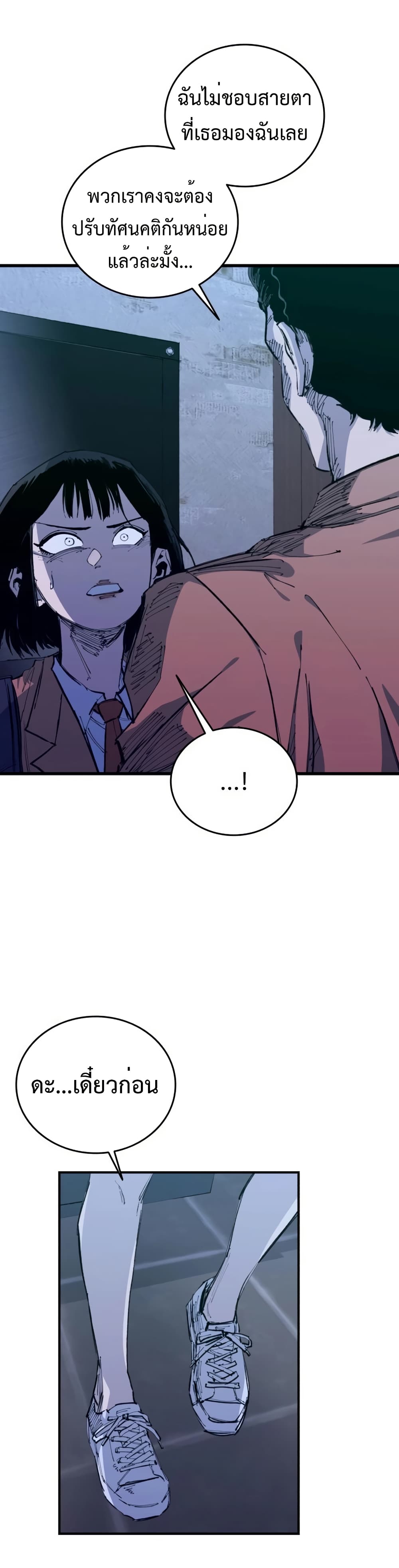 High Class page 51