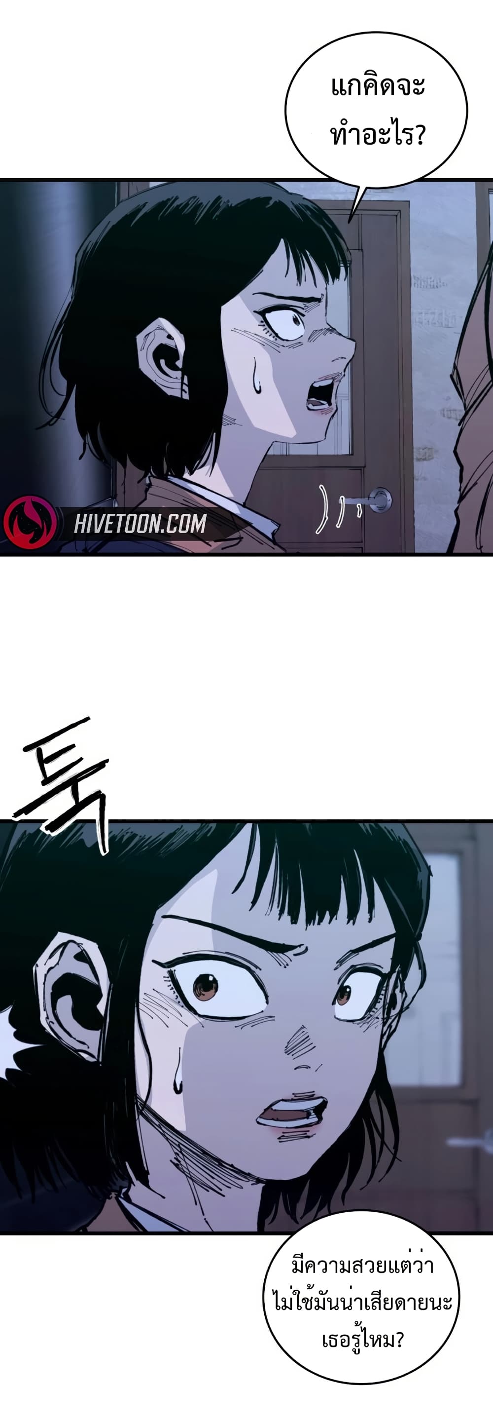 High Class page 52