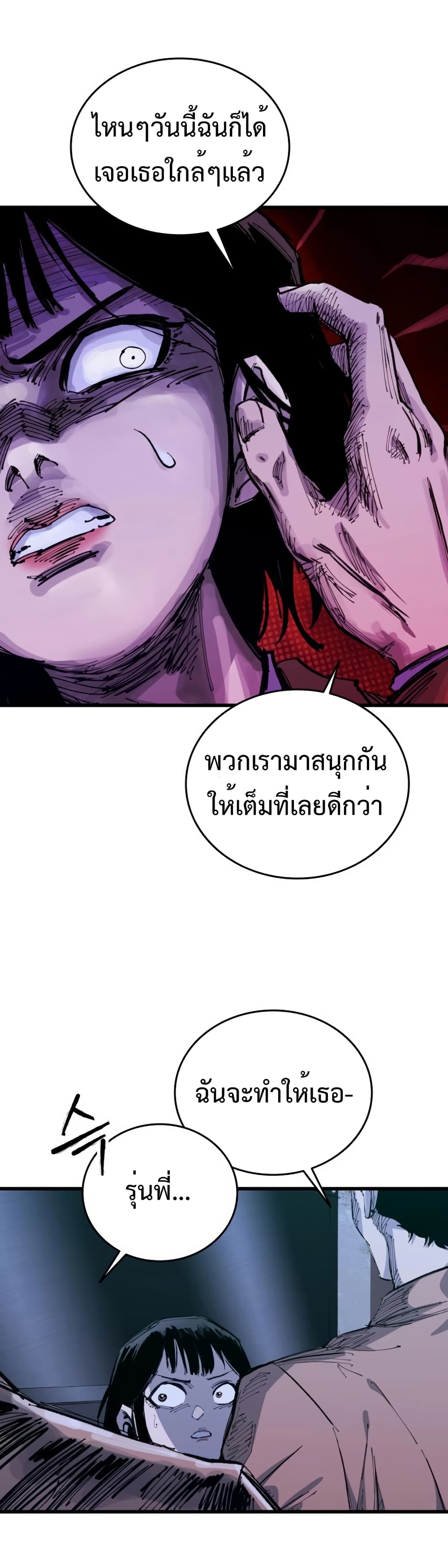 High Class page 54