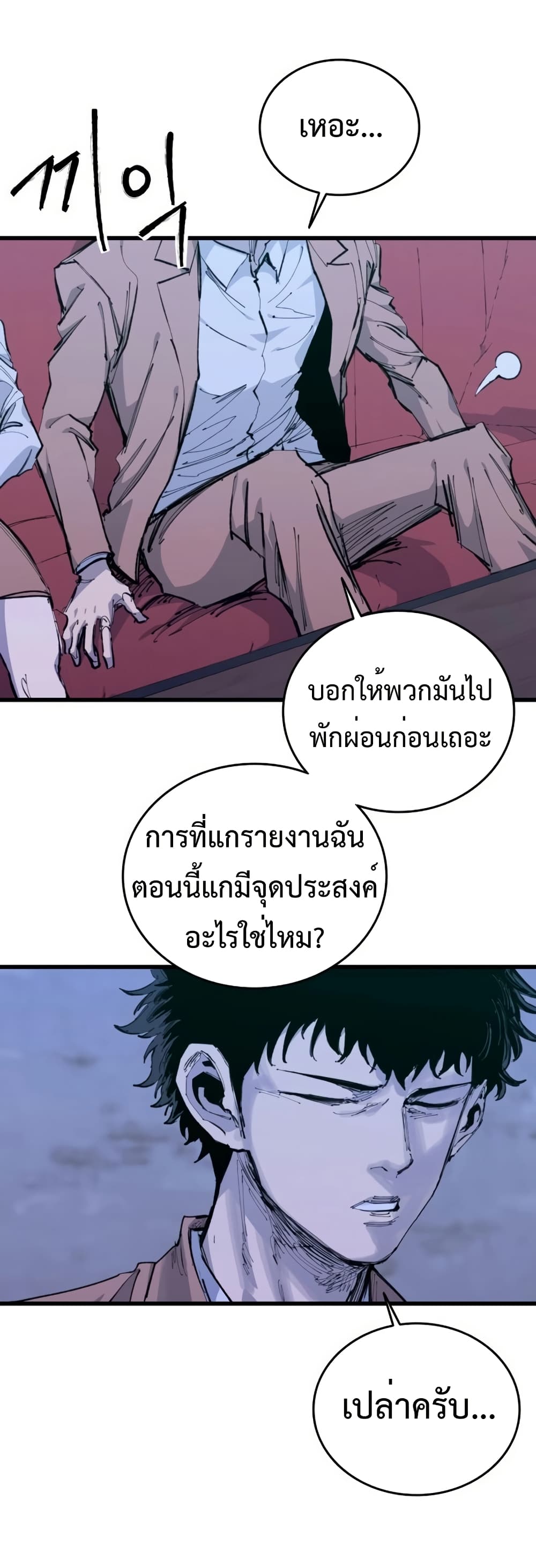 High Class page 57