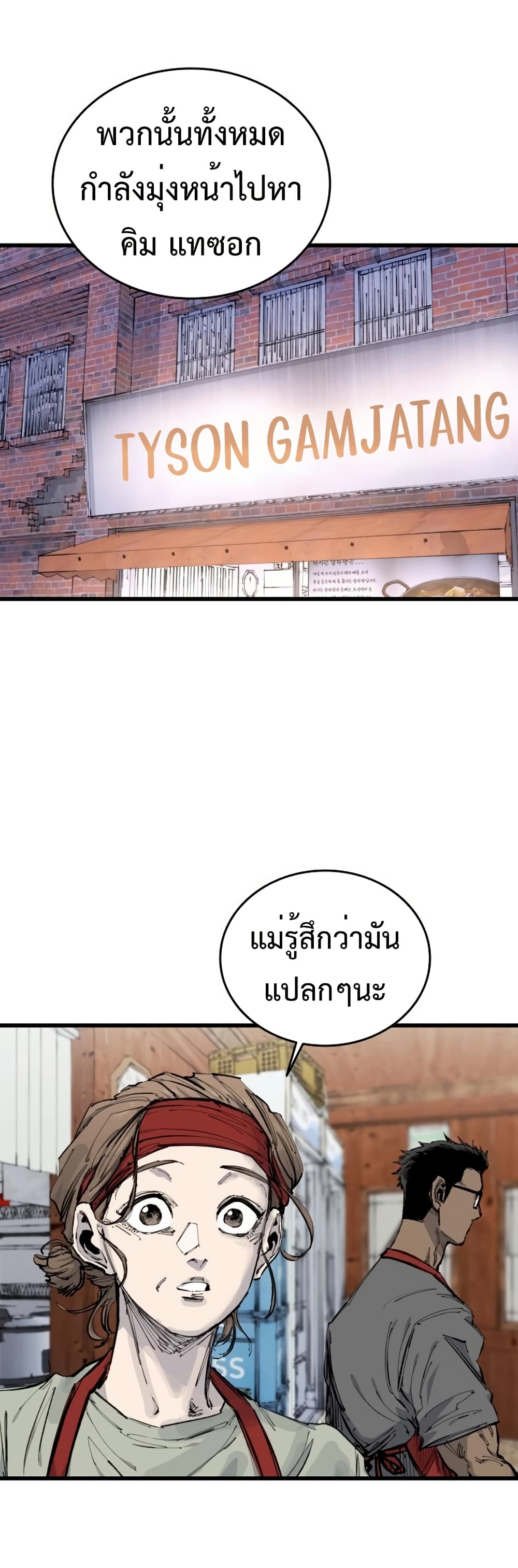 High Class page 60