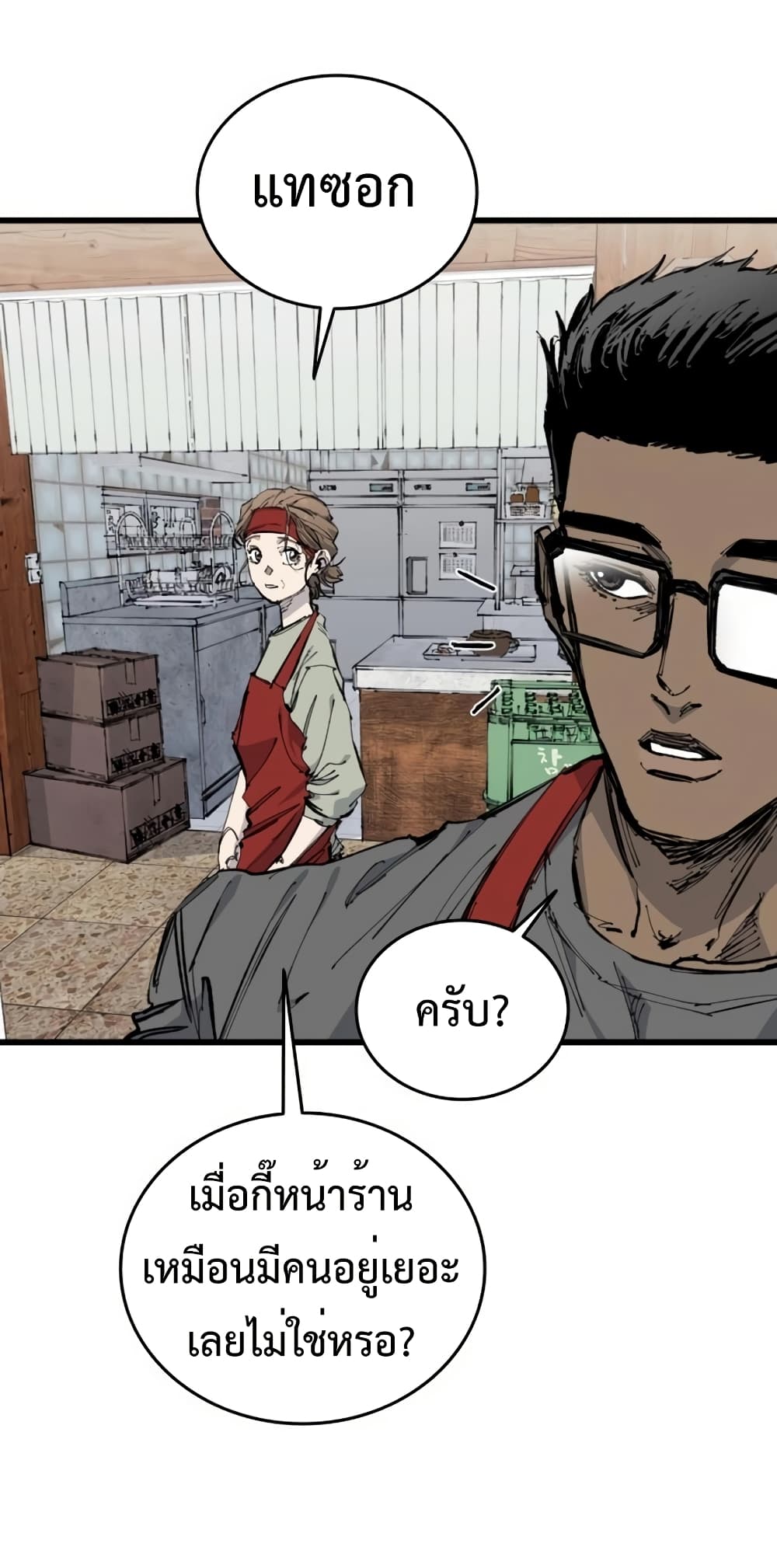 High Class page 61