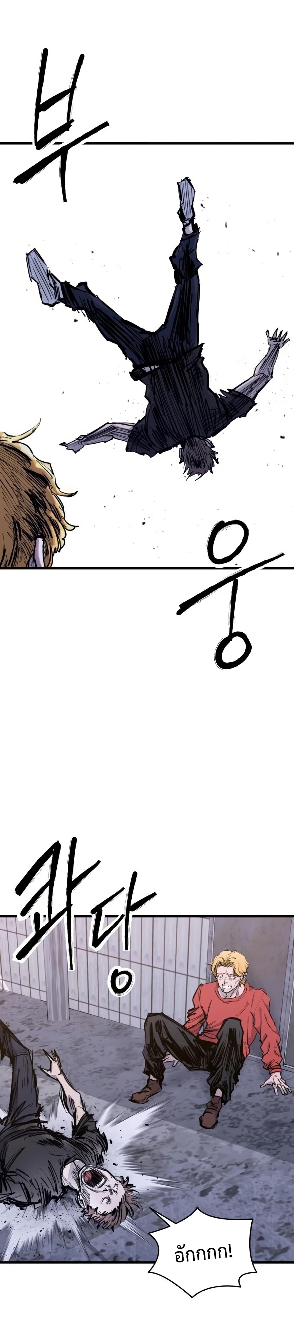 High Class page 63