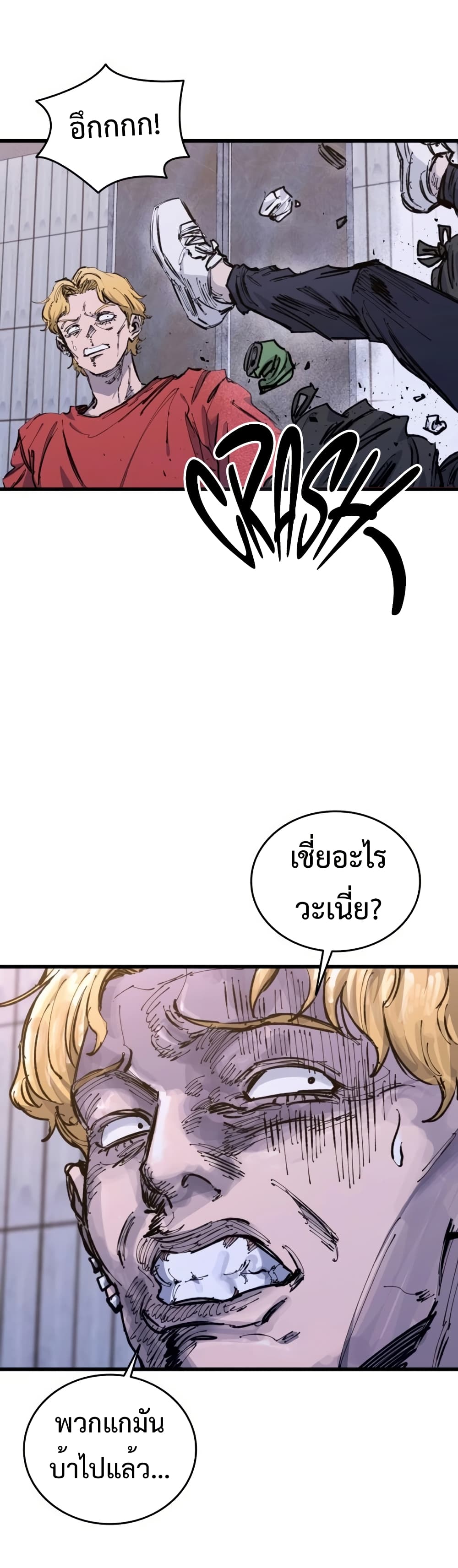 High Class page 64