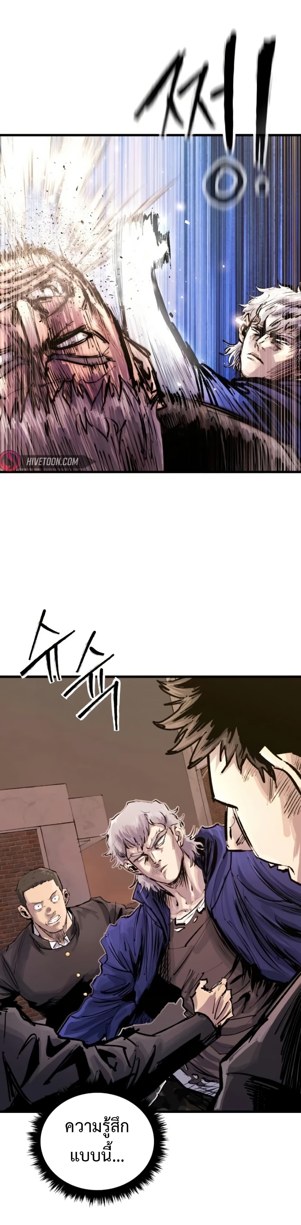 High Class page 5
