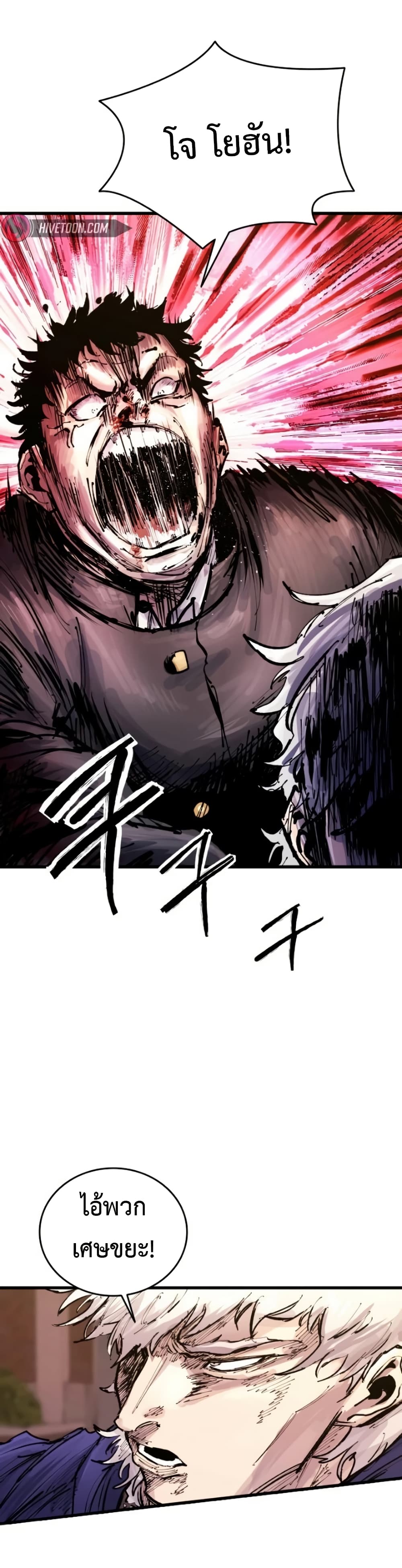 High Class page 9