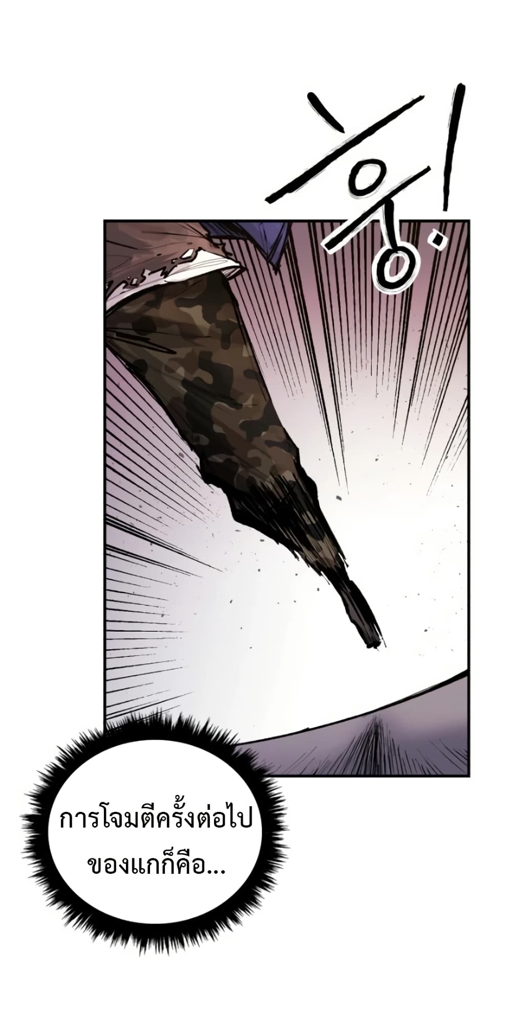 High Class page 10