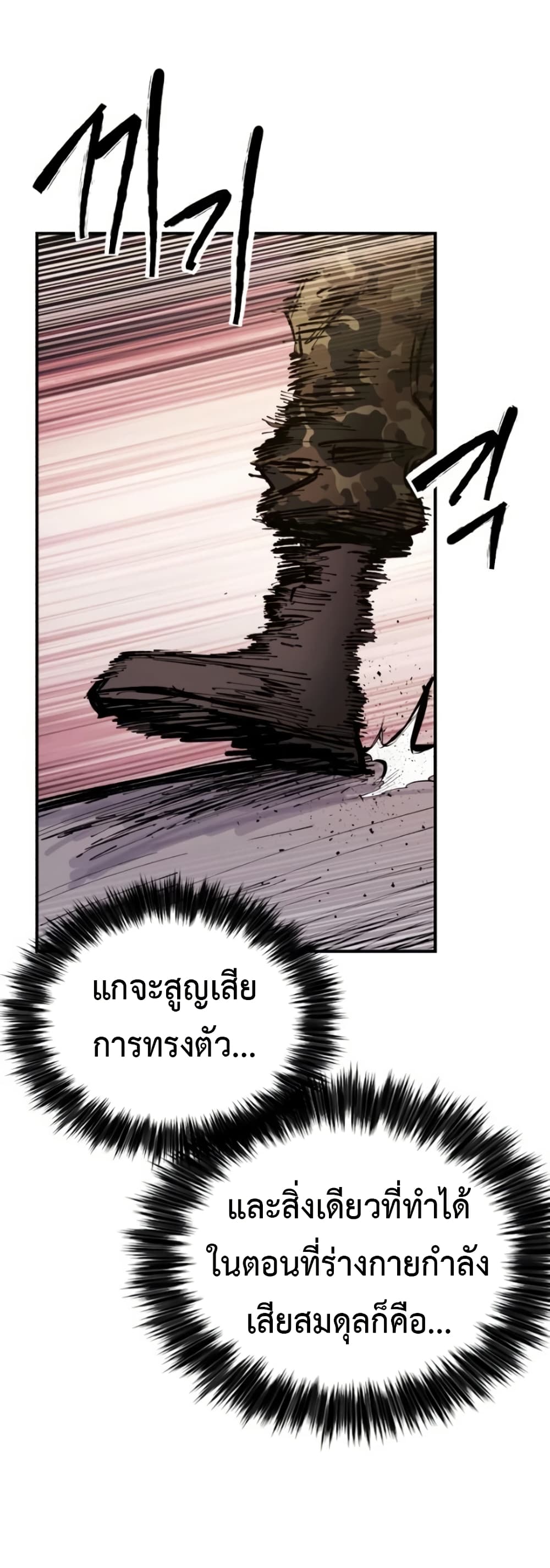 High Class page 13