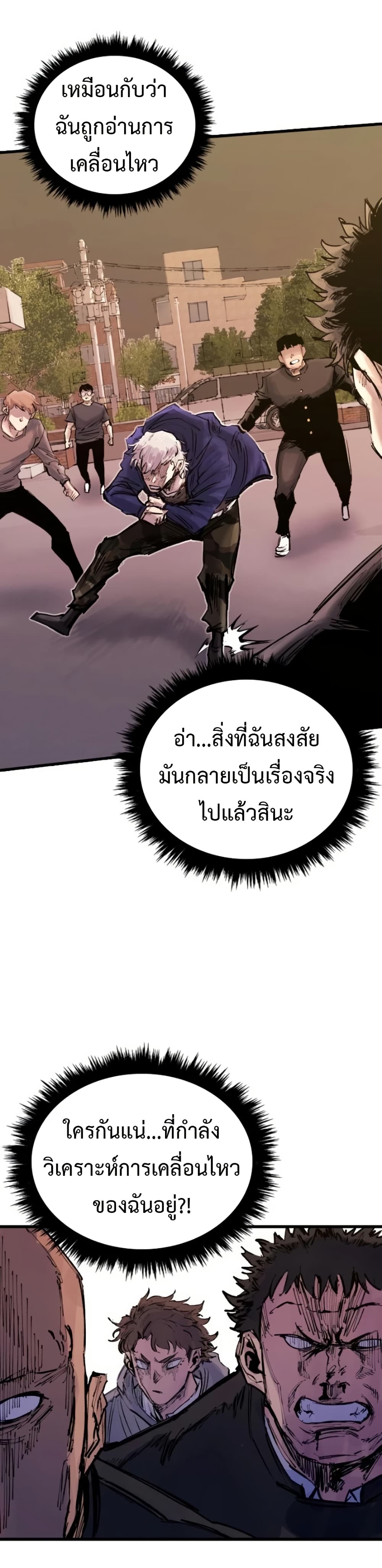 High Class page 16