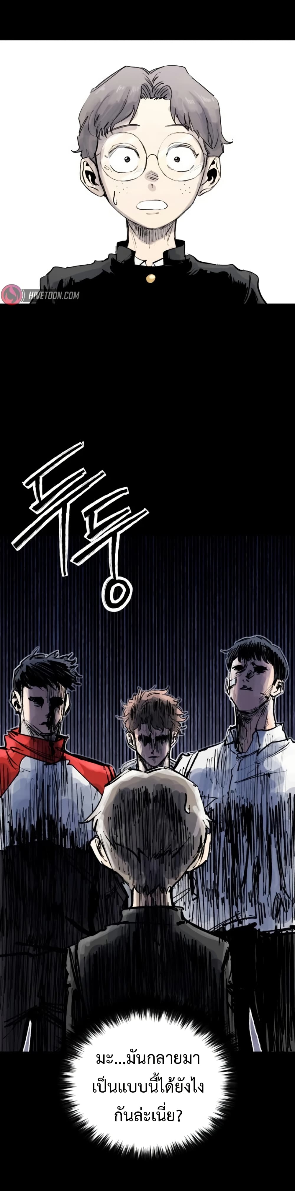 High Class page 19