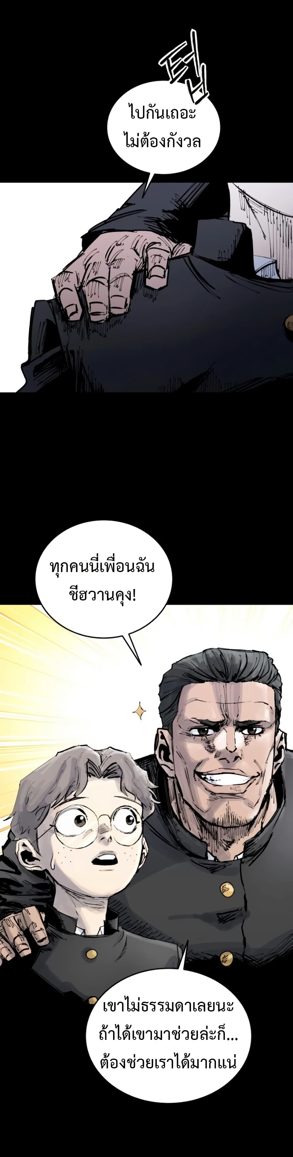 High Class page 20