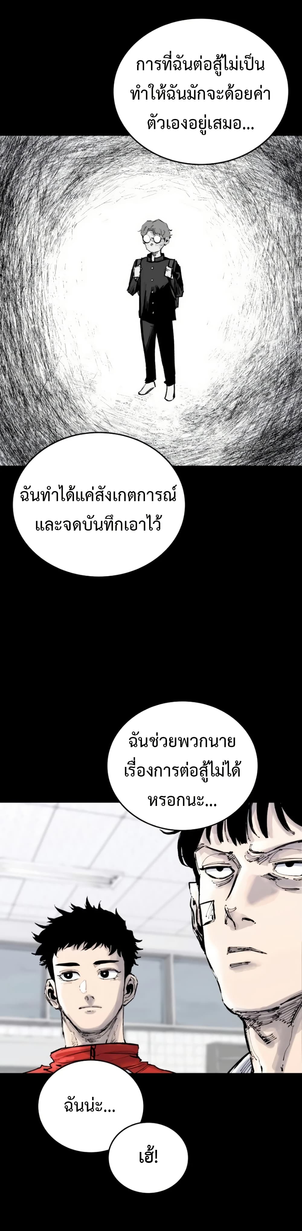 High Class page 24