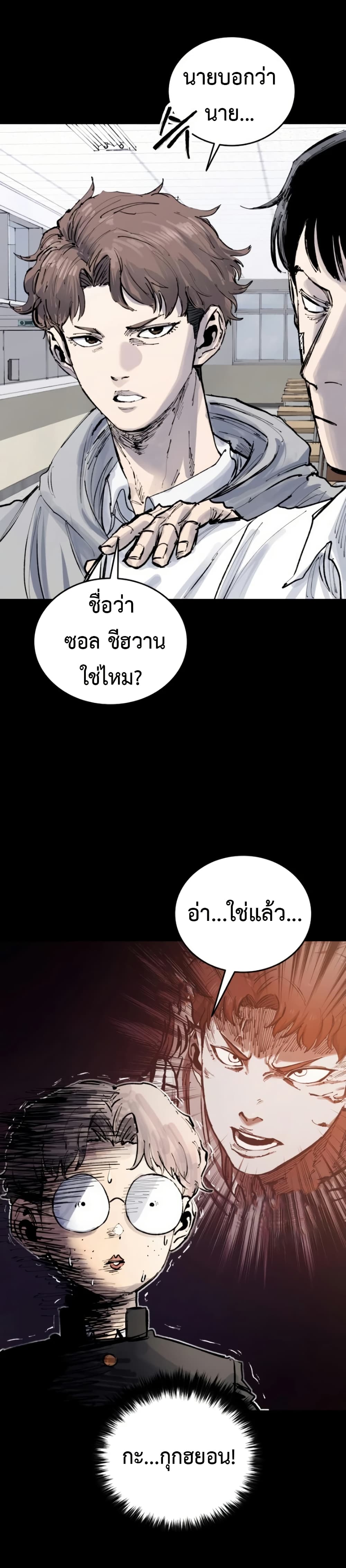 High Class page 25