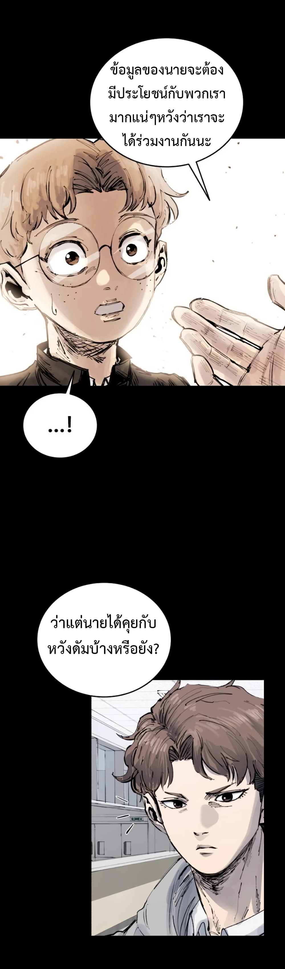 High Class page 28