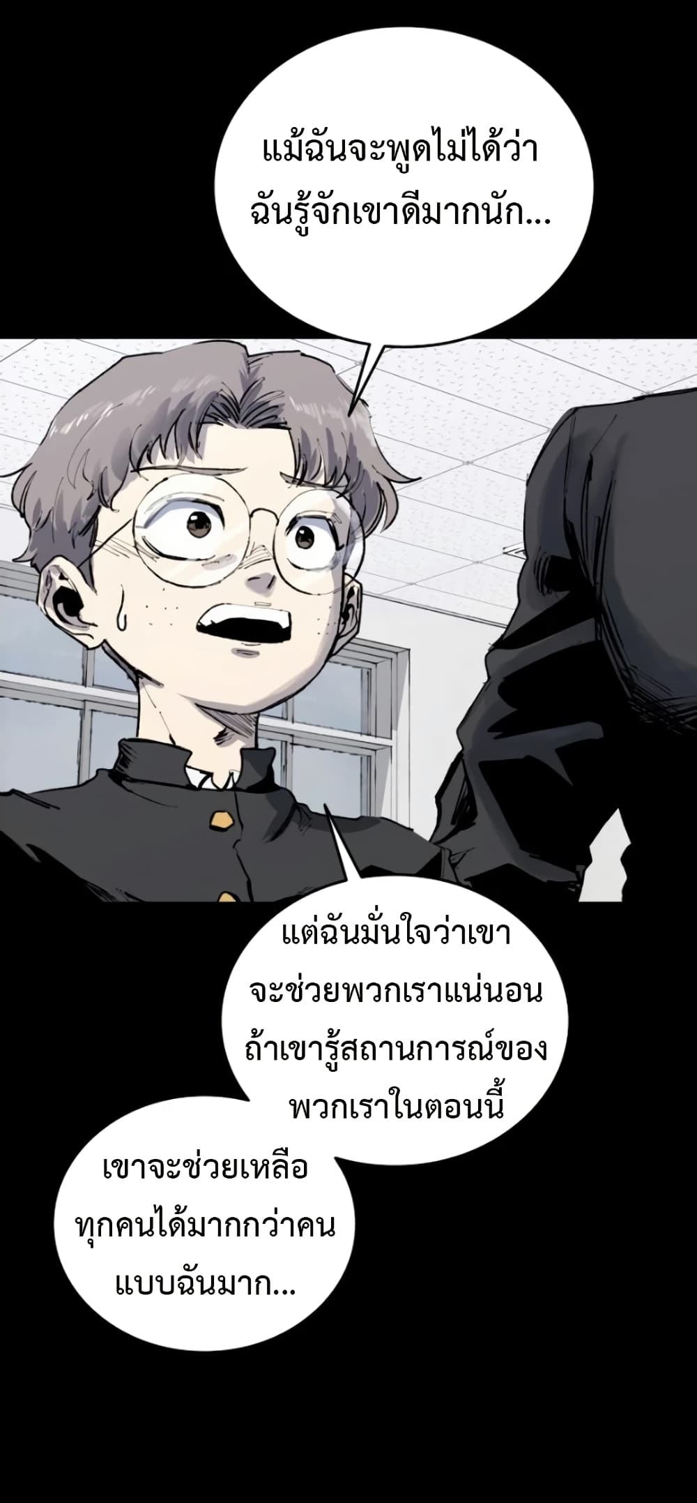 High Class page 29