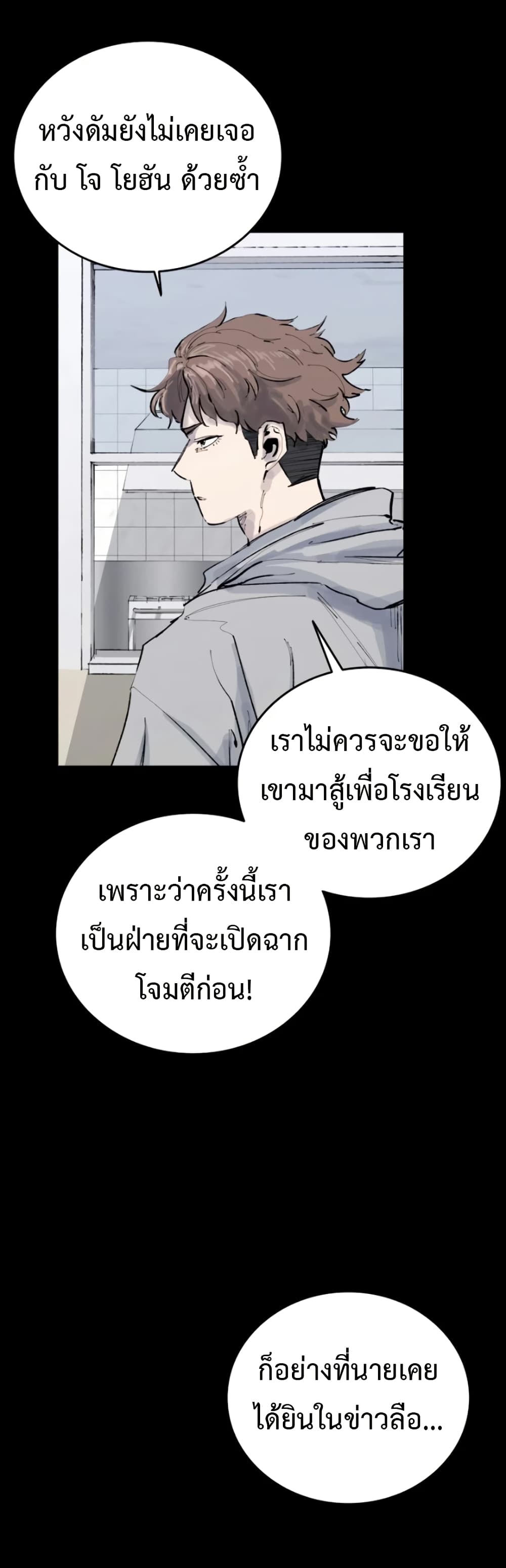 High Class page 31