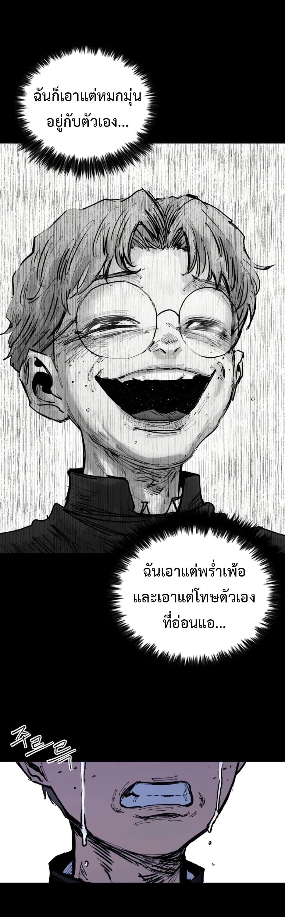 High Class page 36