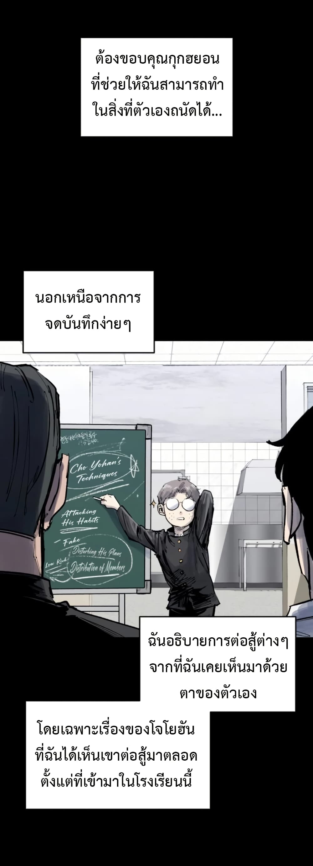 High Class page 39
