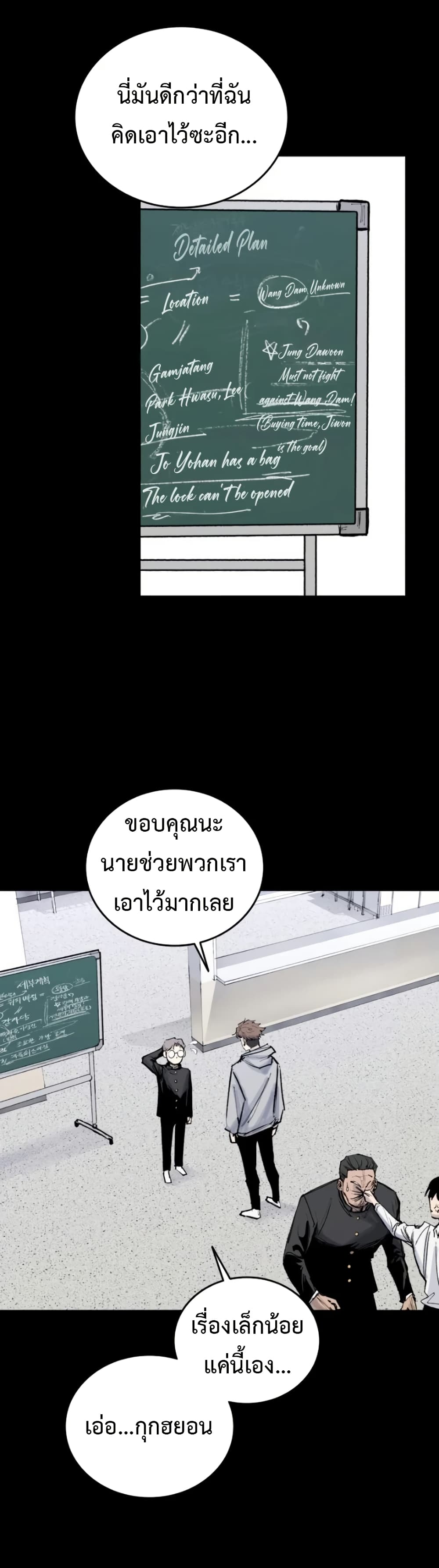 High Class page 41