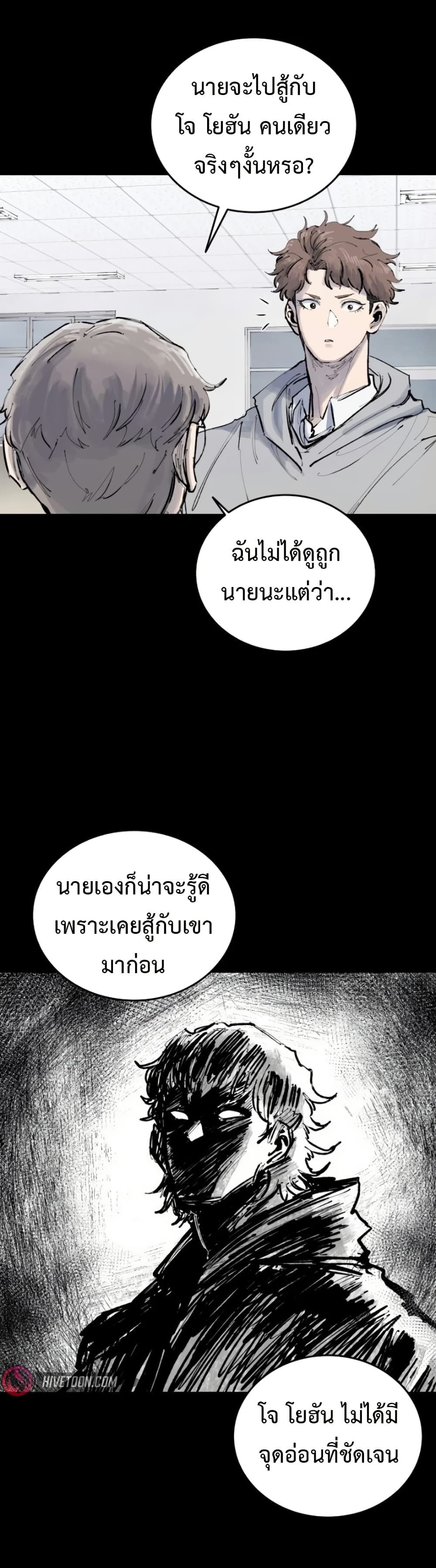 High Class page 42